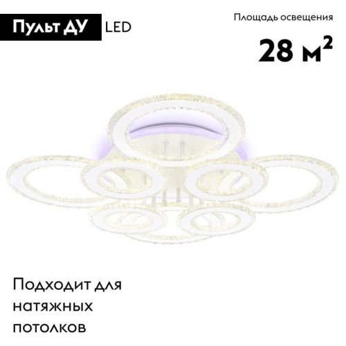 Люстра потолочная Ambrella Light ACRYLICA (АЦРЫЛИЦА) FA8854 - фото 2