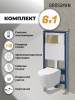 Инсталляция + кнопка смыва + унитаз Grossman Style 97.4477SQ.05.32M