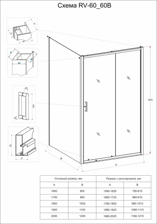 Душевой уголок Veconi Rovigo RV060-160110-01-C5 160х110 стекло прозрачное профиль хром глянцевый без поддона