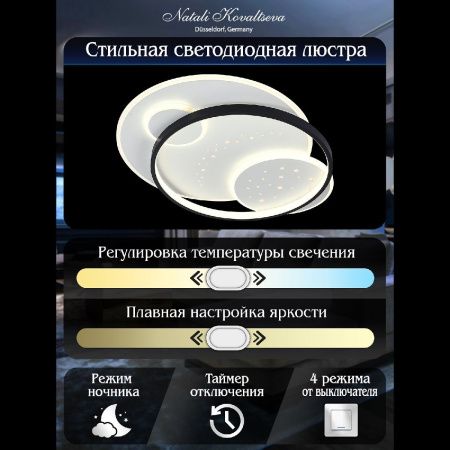Люстра потолочная Natali Kovaltseva Future (Футуре) INNOVATION STYLE 83117