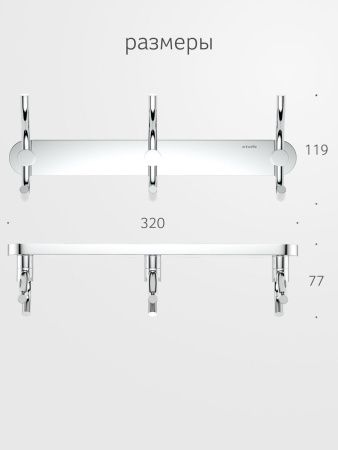 Крючок Artwelle Harmonie HAR 006