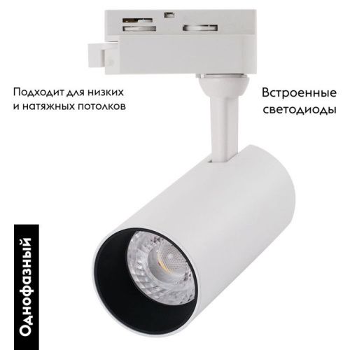 Трековый светильник Arte Lamp Regulus (Регулус) A4568PL-1WH - фото 2