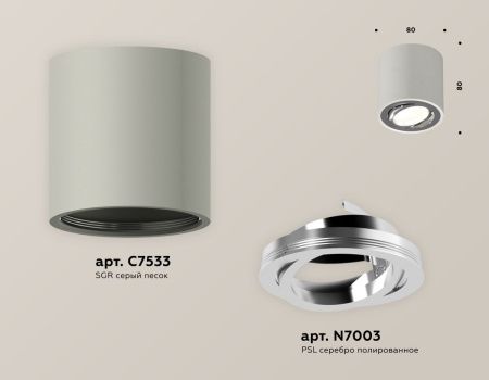 Светильник накладной Ambrella Light TECHNO SPOT (ТЕЦХНО СПОТ) XS7533003