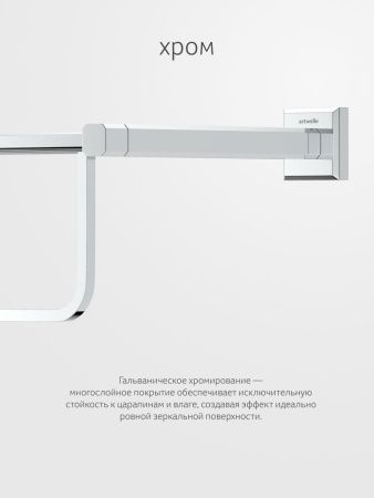 Полка в ванную комнату Artwelle HAGEL 998160