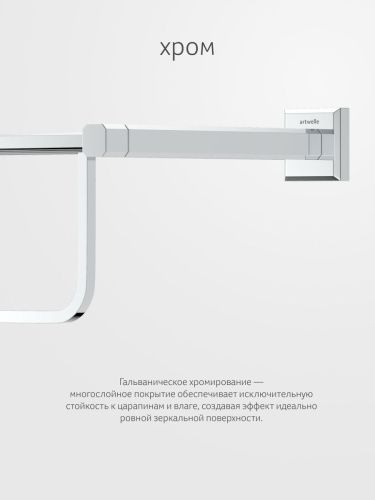 Полка в ванную комнату Artwelle HAGEL 998160 - фото 5