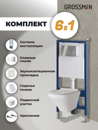 Инсталляция + кнопка смыва + унитаз Grossman Cosmo 97.4441S.02.100
