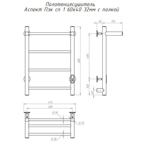 Полотенцесушитель Тругор Аспект Пэк сп АспектПэксп1П/604032 43х60 электрический хром - фото 2