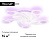 Люстра потолочная Ambrella Light Original (Оригинал) FA4476