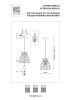 Светильник подвесной Lightstar Nubella (Нубелла) 806114