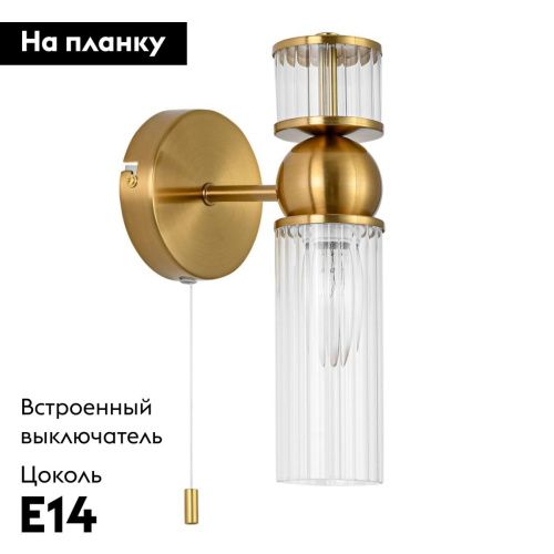 Бра Lumion Denver (Денвер) 8276/1W - фото 2