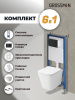 Инсталляция + кнопка смыва + унитаз Grossman Style 97.4441S.05.21M