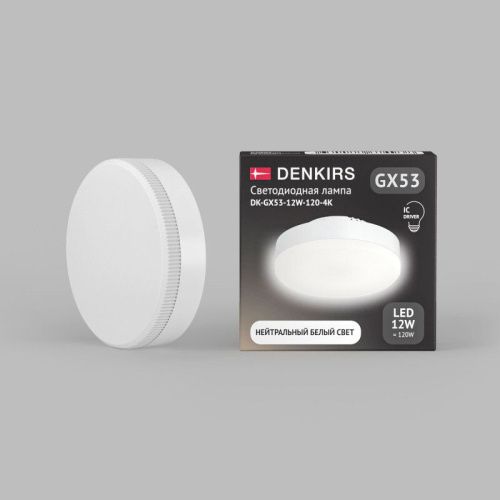 Лампа светодиодная Denkirs DK-GX53-12W-120-4K - фото 2
