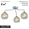 Люстра потолочная Vitaluce V3096-9/3PL