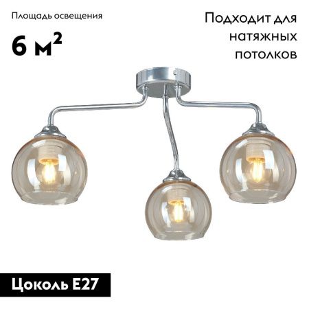 Люстра потолочная Vitaluce V3096-9/3PL