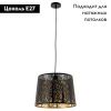 Светильник подвесной Arte Lamp Celesta (Целеста) A2769SP-1BK