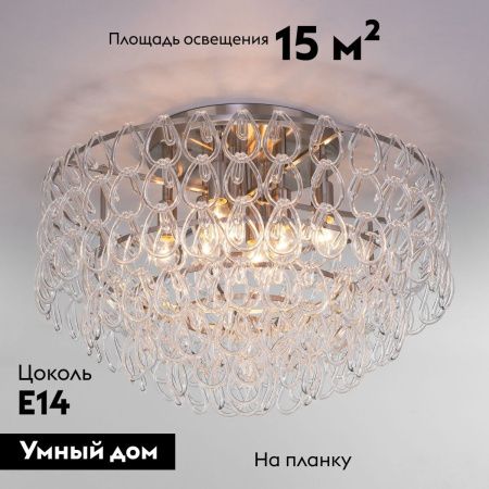 Люстра потолочная Bogates Cappio (Цаппио) 380/8 Smart