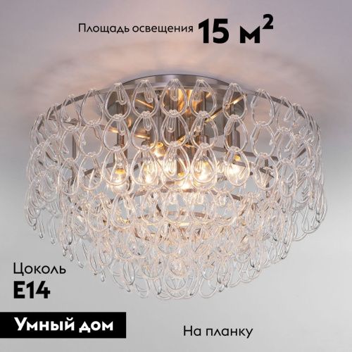 Люстра потолочная Bogates Cappio (Цаппио) 380/8 Smart - фото 2