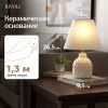Настольная лампа Rivoli Muriel (Муриел) Б0070136