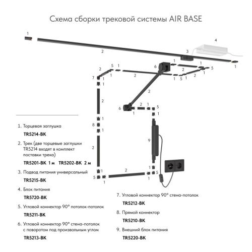 Соединитель для шинопровода Denkirs Air base (Аир басе) TR5213-BK - фото 4