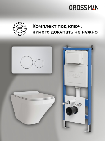 Инсталляция + кнопка смыва + унитаз Grossman Style 97.4441S.05.01M