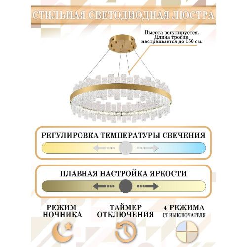 Люстра подвесная Natali Kovaltseva LED Нимбы LED LAMPS 81268 - фото 3