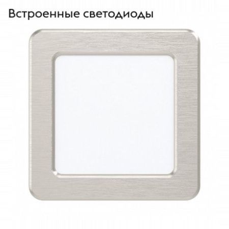 Светильник встраиваемый Eglo Fueva (Фуева) 99167