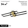 Люстра потолочная Escada Antlia (Антлиа) 10278/3LED