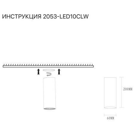 Светильник накладной Simple Story 2053 2053-LED10CLW