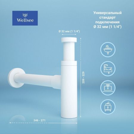 Сифон для раковины Wellsee Drainage System 182123000 белый
