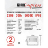Прожектор светодиодный SignImpress SI-TG003-220/30/5000