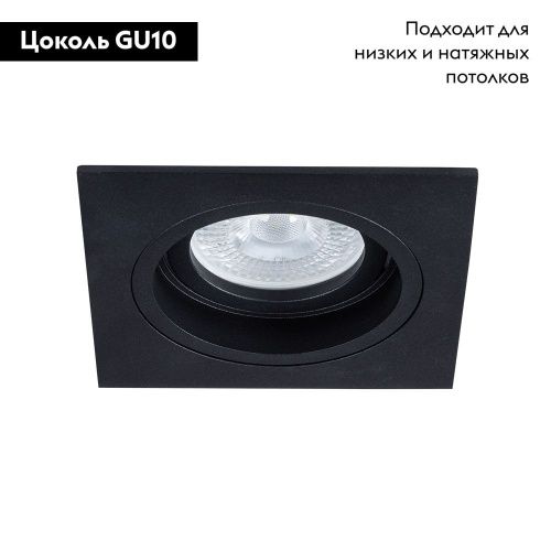 Светильник встраиваемый Arte Lamp Tarf (Тарф) A2178PL-1BK - фото 2