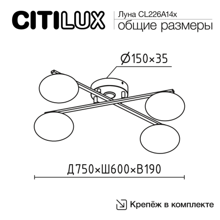 Люстра потолочная Citilux Atman smart (Атман смарт) CL226A143