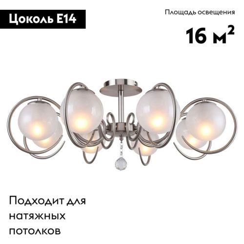 Люстра на штанге F-Promo Fabbio (Фаббио) 2349-8U - фото 2