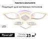 Люстра потолочная Ambrella Light Ice (Ице) FA282