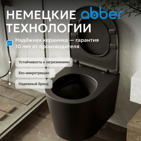 Унитаз подвесной Abber Bequem AC1102TMB черный с сиденьем микролифт безободковый смыв торнадо
