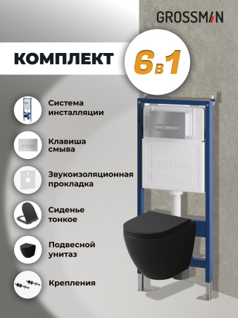 Инсталляция + кнопка смыва + унитаз Grossman Pragma 97.4455BMSQ.03.110