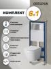 Инсталляция + кнопка смыва + унитаз Grossman Style 97.4478SQ.05.12M