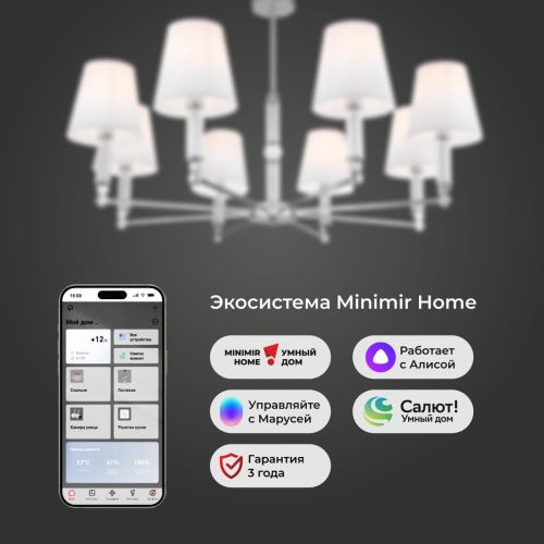 Люстра на штанге Eurosvet Conso (Цонсо) 60145/8 хром Smart - фото 3