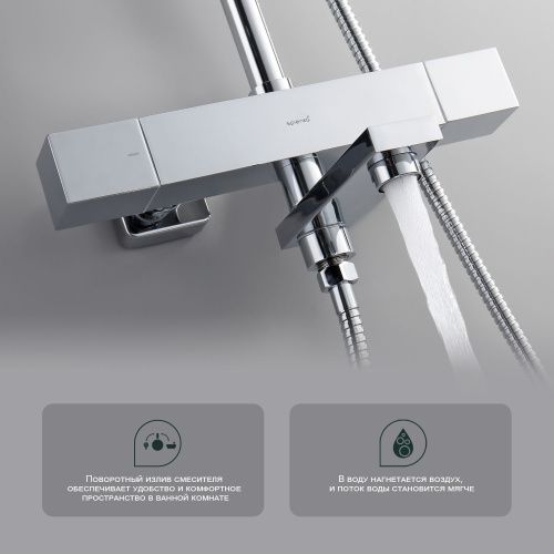 Душевая стойка Splenka S224.26 настенная цвет хром с термостатом - фото 5