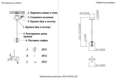 Светильник подвесной Crystal Lux Rich (Рицх) RICH SP4W LED