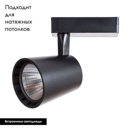 Спот Arte Lamp ATILLO (АТИЛЛО) A2324PL-1BK