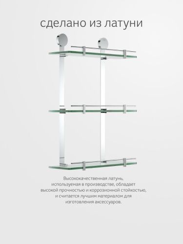 Полка в ванную комнату Artwelle Harmonie HAR 038 - фото 4