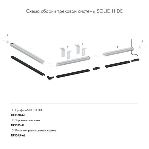 Заглушка Denkirs SOLID HIDE (СОЛИД ХИДЕ) TR3021-AL - фото 4