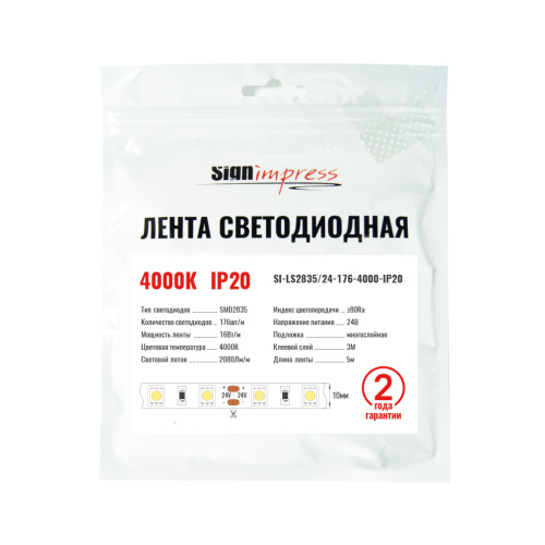Лента светодиодная SignImpress SI-LS2835/24-176-4000-IP20 - фото 5