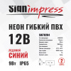 Неон гибкий ПВХ SignImpress SI070204