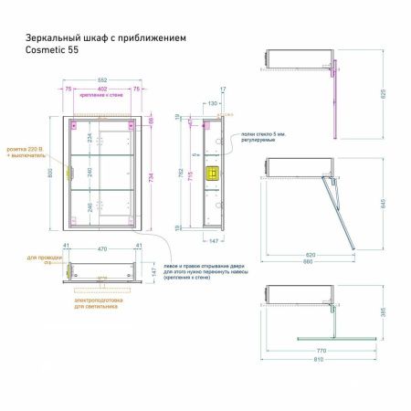Зеркало-шкаф Alavann Cosmetic ALV0723001 55х15х80 подвесной цвет белый