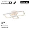 Люстра потолочная Escada Haumea (Хаумеа) 10283/4LED