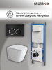 Инсталляция + кнопка смыва + унитаз Grossman Galaxy 97.4479SQ.01.210
