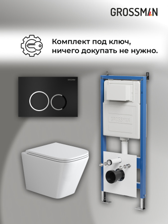 Инсталляция + кнопка смыва + унитаз Grossman Galaxy 97.4479SQ.01.210