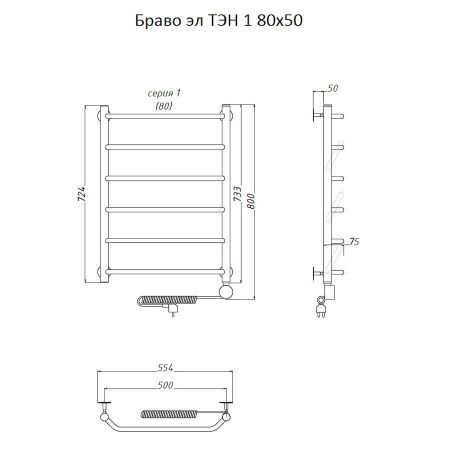 Полотенцесушитель электрический Тругор Браво Браво1/элТЭН8050 55х80 хром